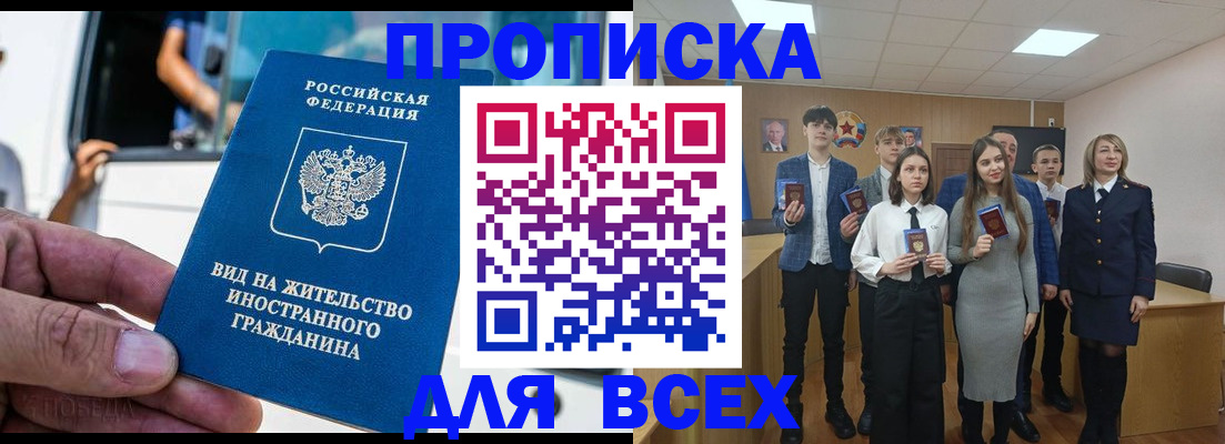 прописка ребенка в Кашине