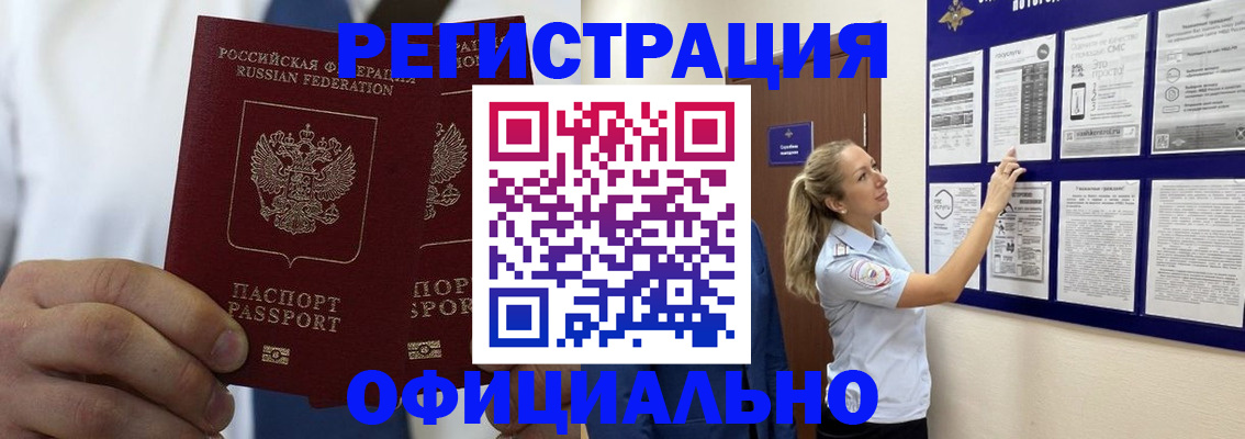 прописка штамп в Кашине