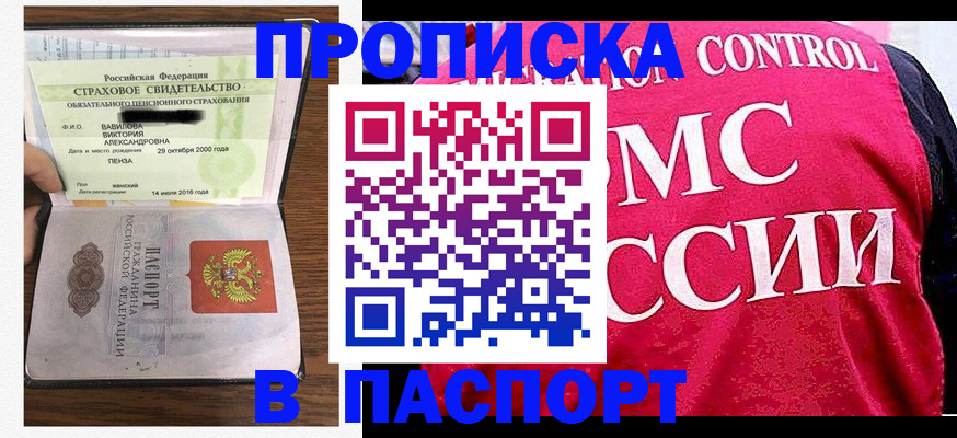 прописка паспорт в Кашине