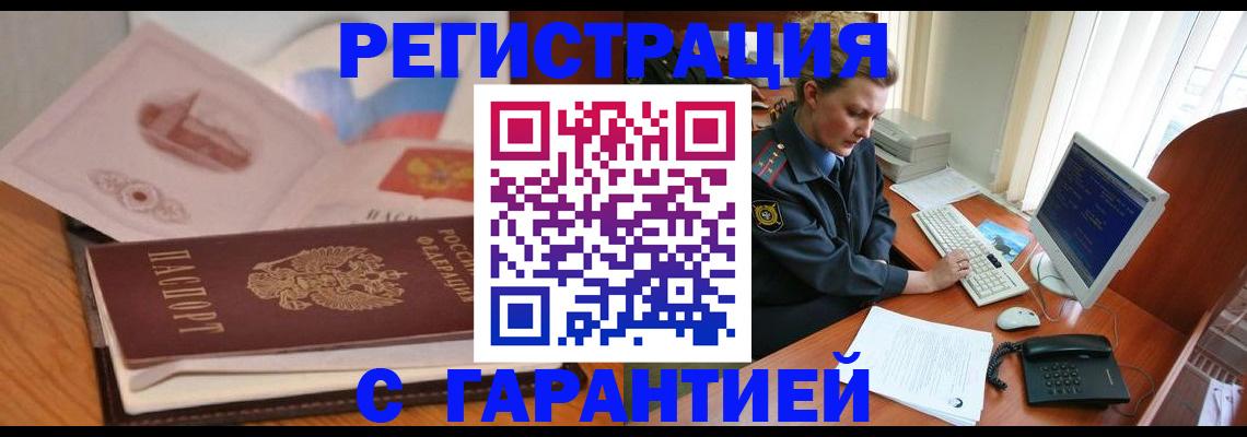 временная регистрация законно в Кашине