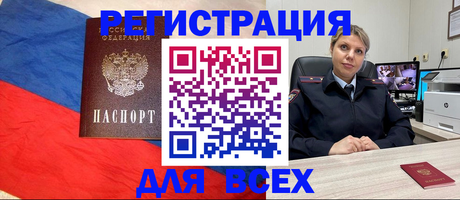прописка паспорт в Кашине