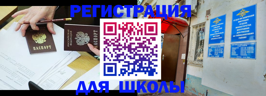 прописка 2025 в Кашине