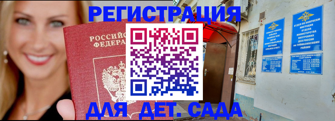 временная регистрация недорого в Кашине